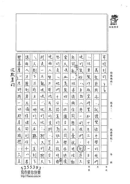 101WG205陳冠樺 (2)