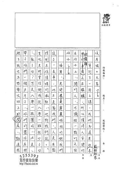 101WG205陳冠樺 (3)