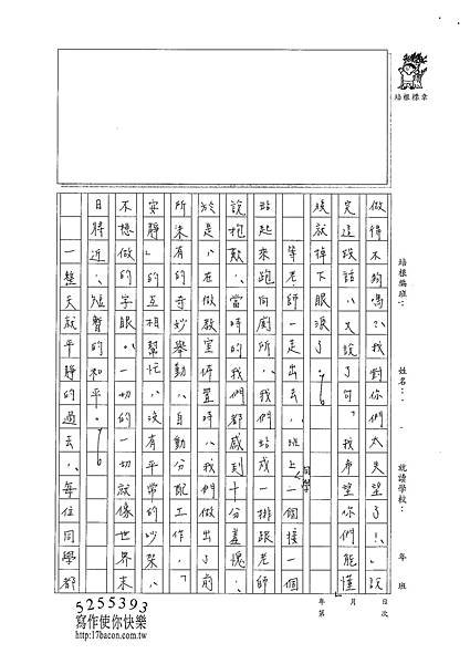 101WG205陳冠樺 (4)