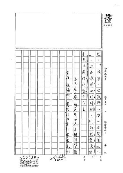 101WG205陳冠樺 (5)