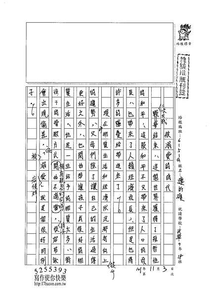 101WG207連祈碩 (1)