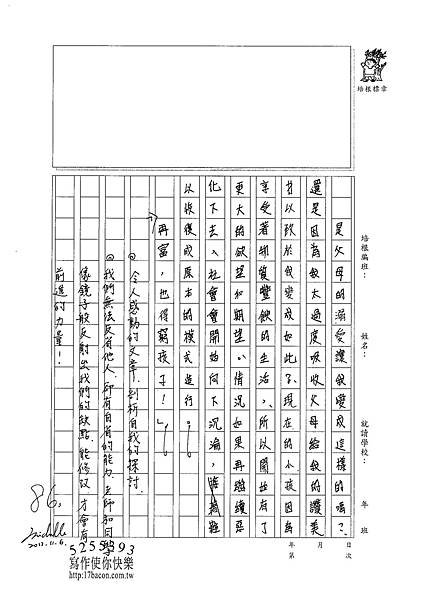 101WG207連祈碩 (3)