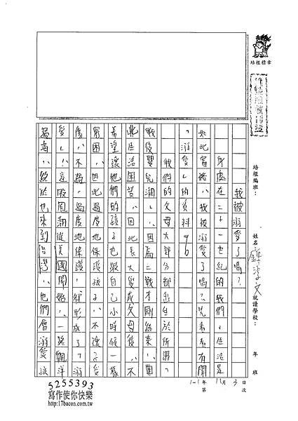 101WG207鍾淳文 (1)