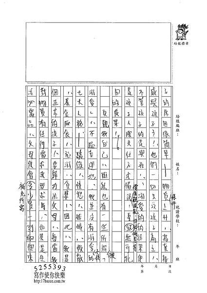 101WG207鍾淳文 (2)