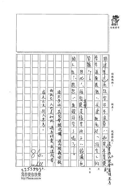 101WG207鍾淳文 (3)