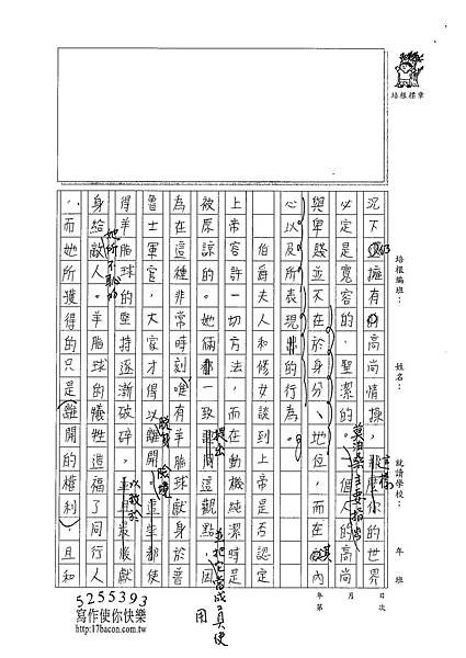 101WE205曾子芸 (2)