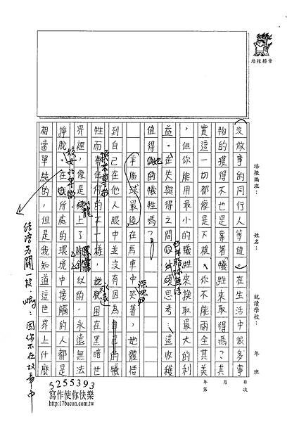 101WE205曾子芸 (3)