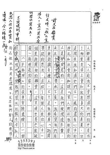 101WE205曾子芸 (4)