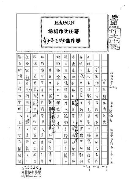 101WE205鄒姠芳 (1)