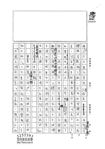 101WE205鄒姠芳 (2)