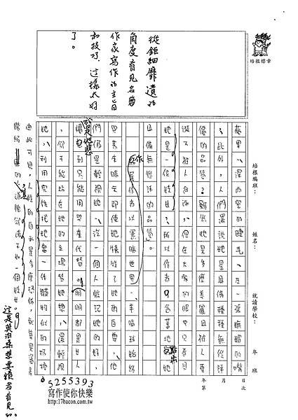 101WE205鄒姠芳 (3)