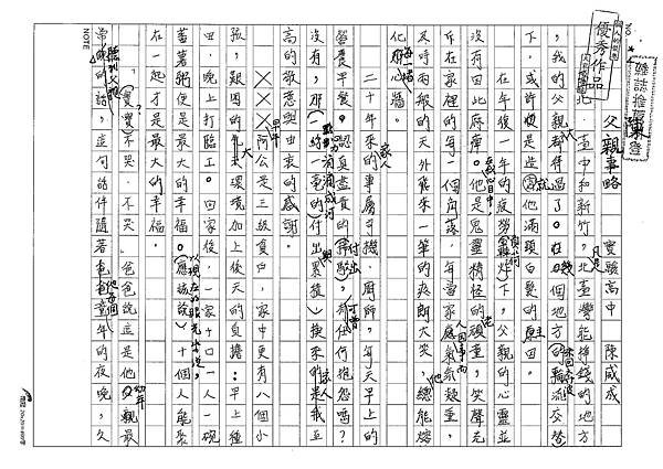 101WE207陳威成 (1)