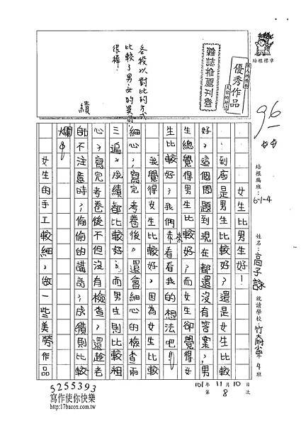 101W4208高子詠 (1)