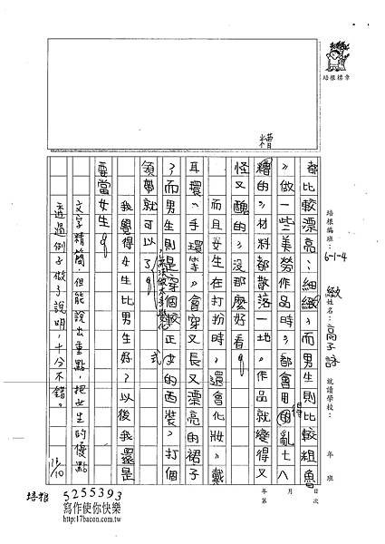 101W4208高子詠 (2)