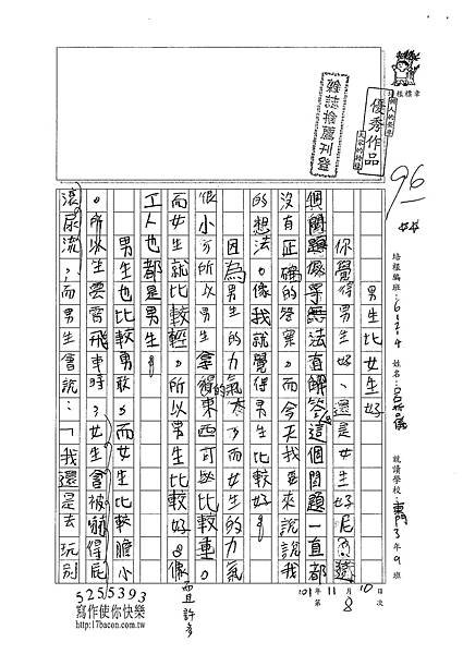 101W4208呂哲儀 (1)