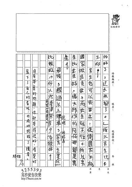 101W4208呂哲儀 (2)