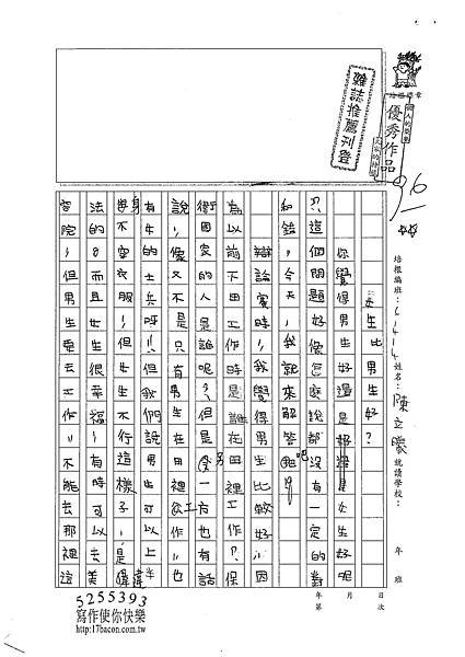 101W4208陳立曦 (1)