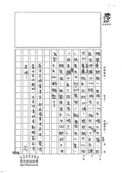 101W4208陳立曦 (2)