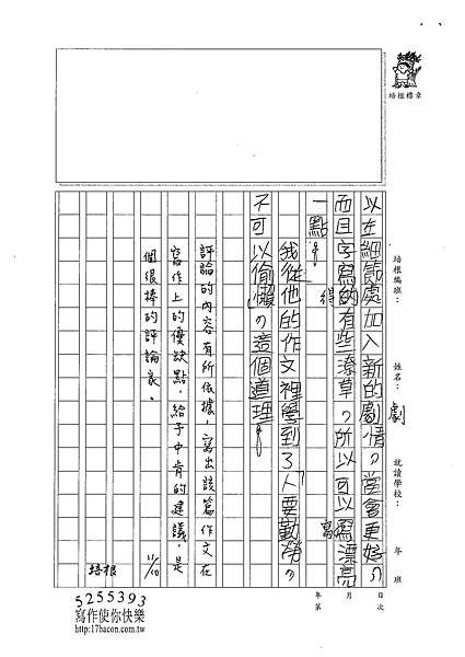 101W5208謝惟堯 (2)