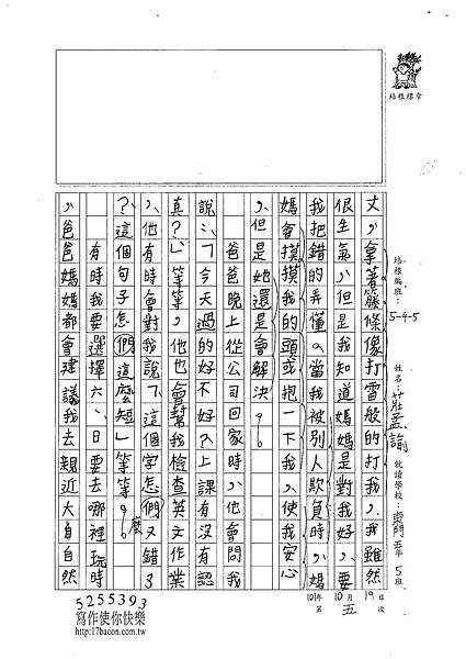 101W5205莊孟諭 (2)