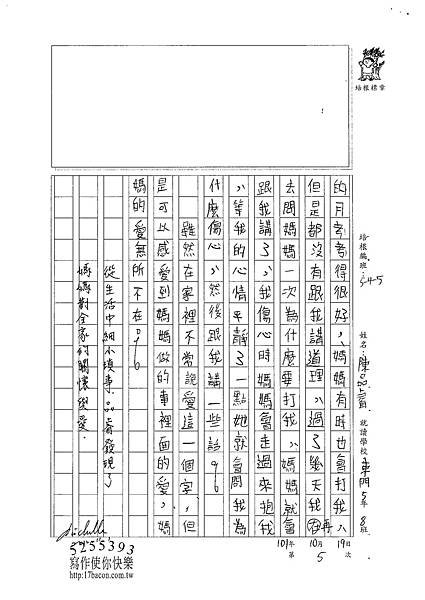 101W5205陳品睿 (3)