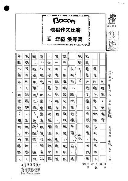 101W5205曾志騏 (1)