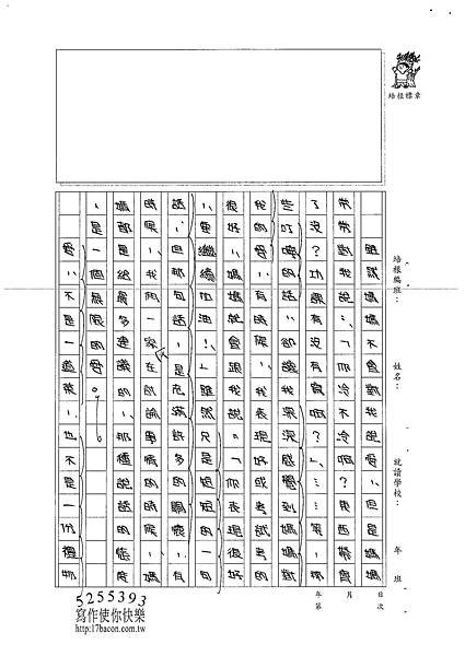 101W5205曾志騏 (2)