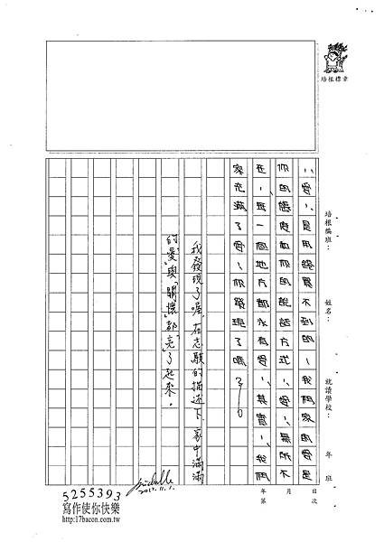 101W5205曾志騏 (3)