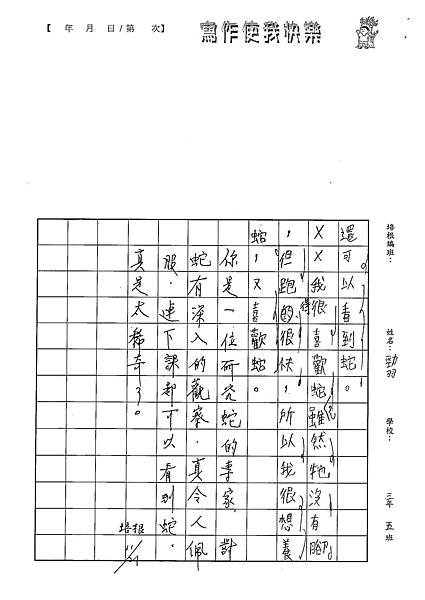 101WB210林勁羽 (2)