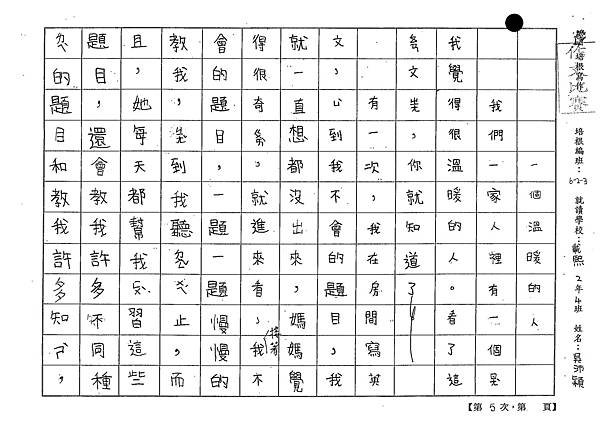 101W3205吳沛穎 (1)