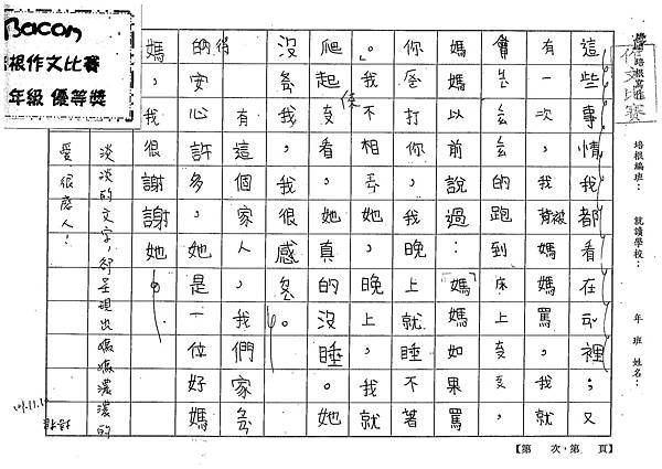 101W3205吳沛穎 (2)