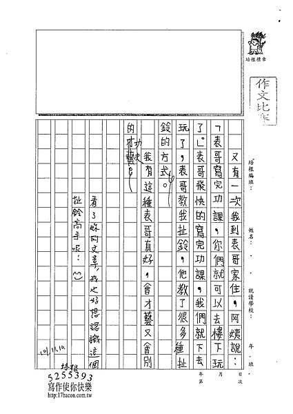 101W3205葉驊霈 (2)