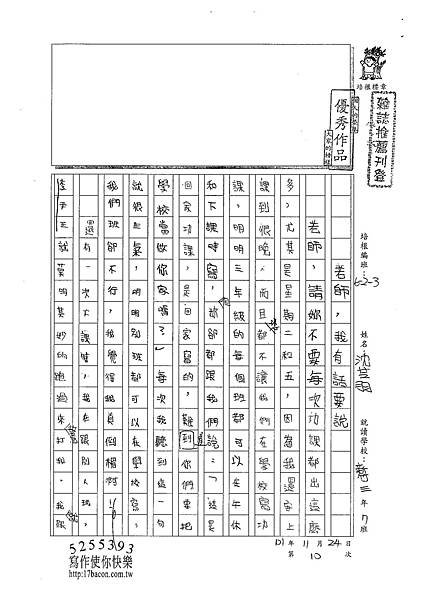 101W3210沈芝羽 (1)