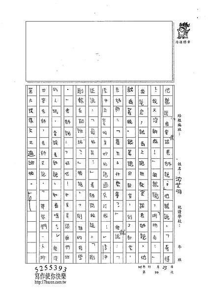 101W3210沈芝羽 (2)