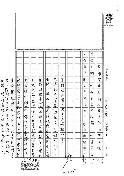 101W3210沈芝羽 (3)