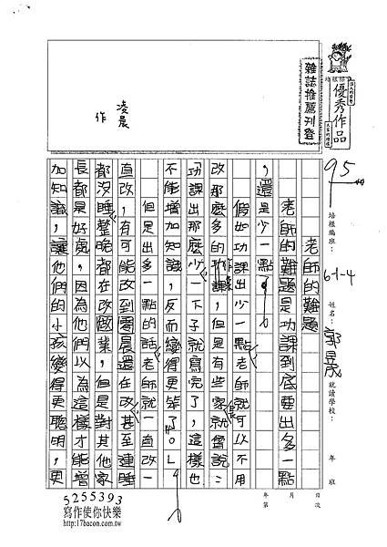 101W4210郭昱成 (1)