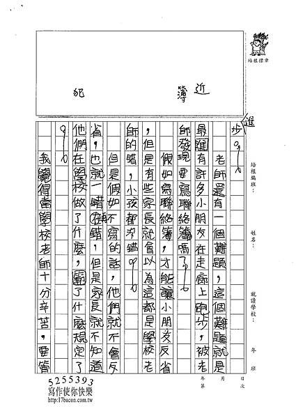 101W4210郭昱成 (2)