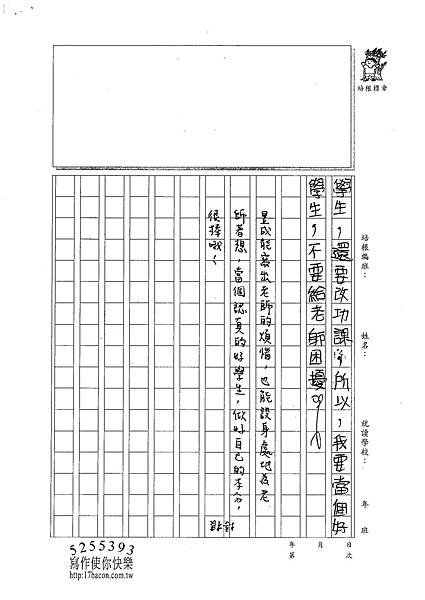 101W4210郭昱成 (3)