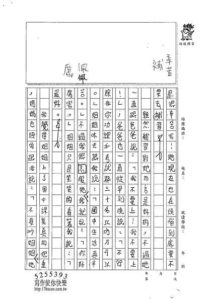 101W4210黃巧蓁 (2)