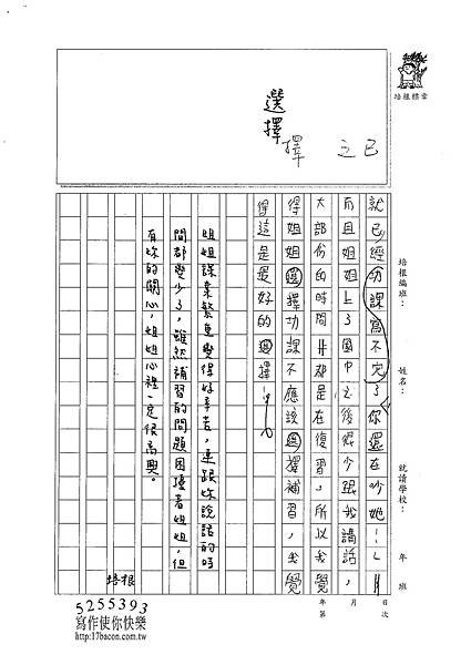 101W4210黃巧蓁 (3)