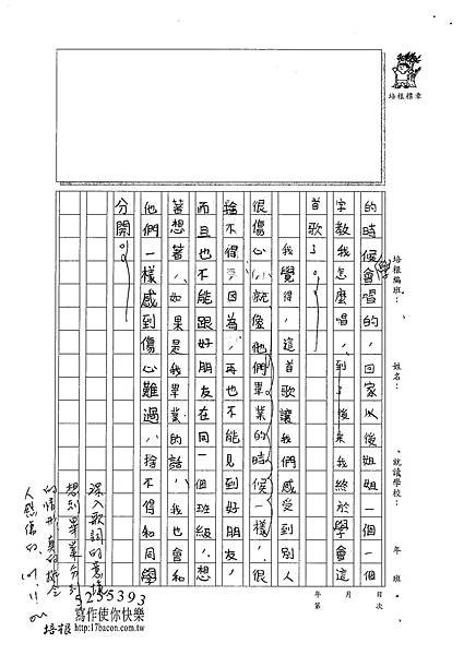 101W4205蔣宛儒 (2)