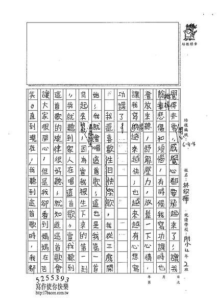 101W4205林欣樺 (2)