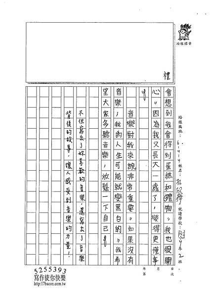 101W4205林欣樺 (3)