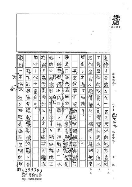 101W4205柯彥宇 (2)