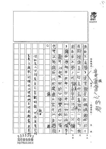 101W4205柯彥宇 (3)