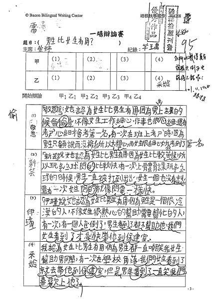 101W4208李采姈