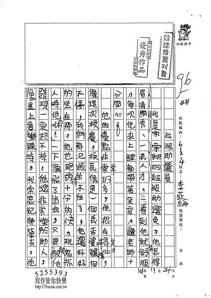 101W4210李亞綸 (1)