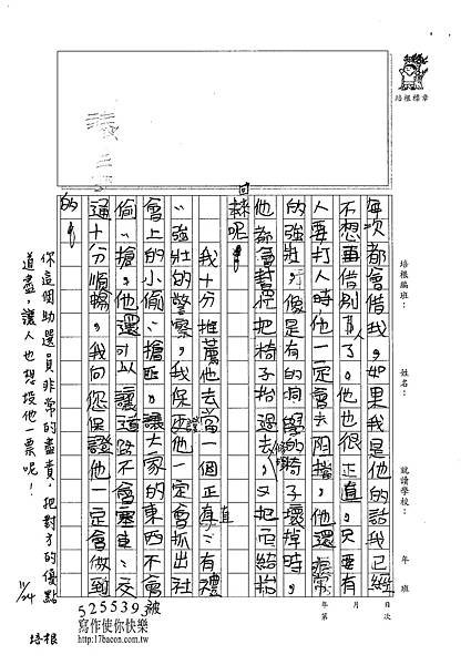 101W4210李亞綸 (2)