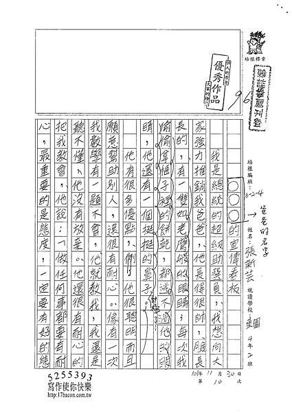 101W4210張新芸 (1)