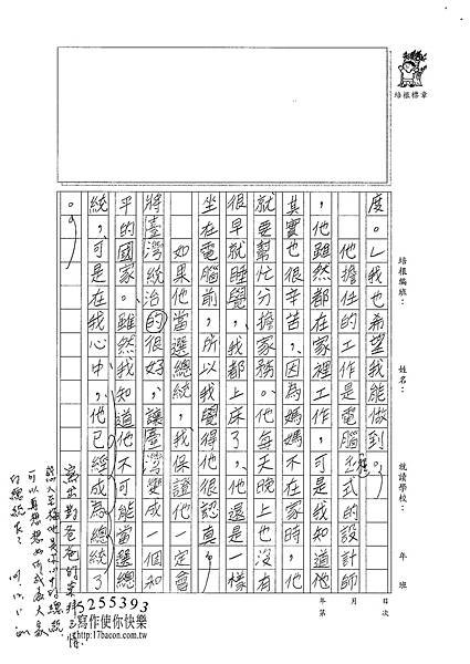 101W4210張新芸 (2)